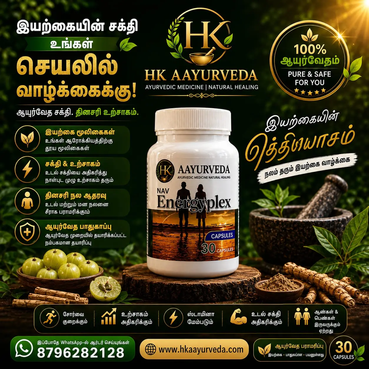 NEW ENERGY PLUX CAPSULES